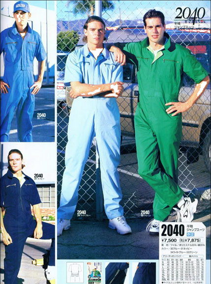 草莓福利导航勞保服定做