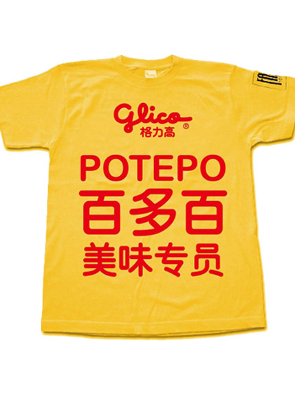 草莓福利导航文化衫定做