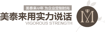草莓福利导航10年 為企業定製時尚 用實力說話 