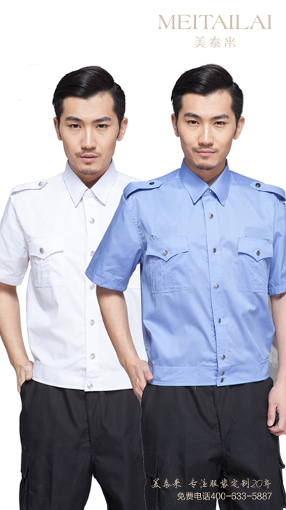 成都物業保安服設計