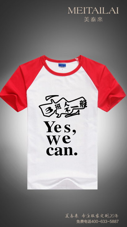 <b>成都班服定製</b>