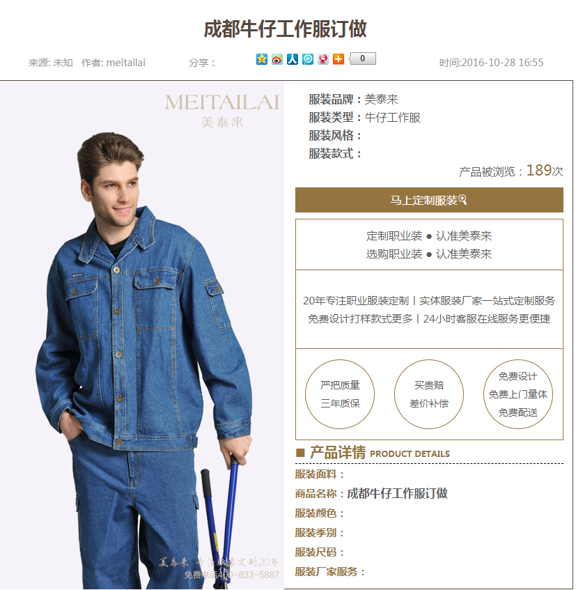 工作服廠家